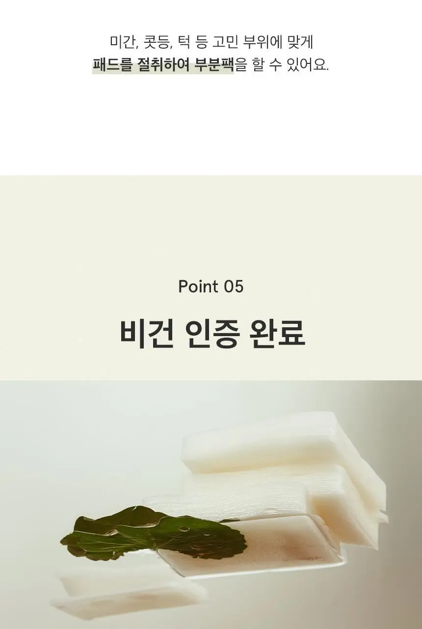 [물광수분필링] 원씽 시카 필링 토너 패드 65매 상세페이지 26